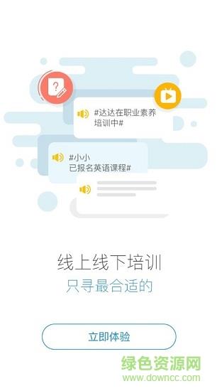 hi信学堂  v1.5.30图5