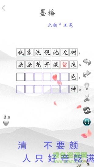 小学必背诗词  v2.3图2