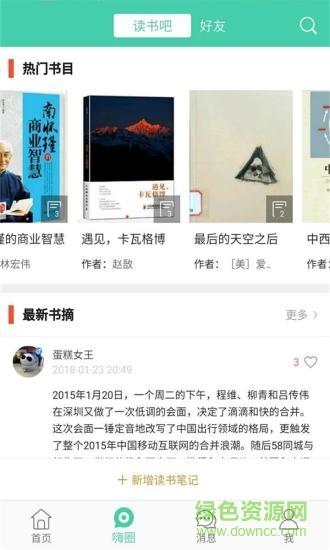 嗨约课  v2.1.5图2