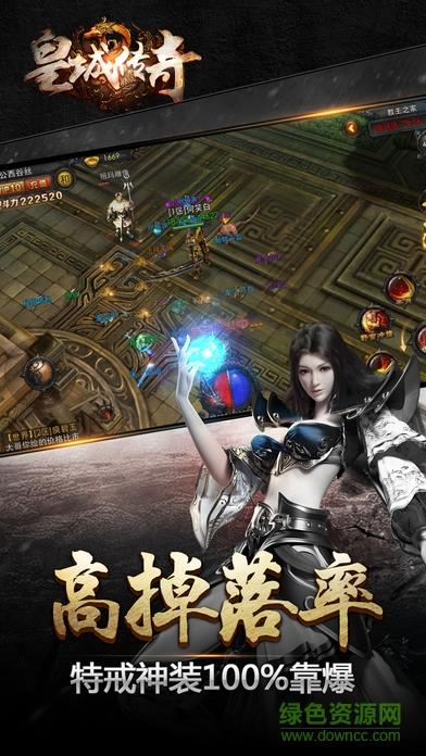 皇城传奇手游百度版  v1.5.31图1