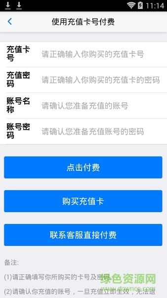 轻松学春考  v3.0图3