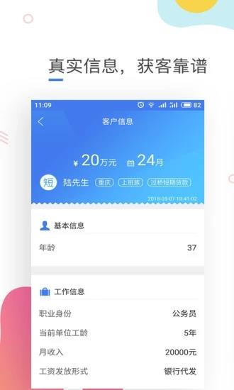 信贷圈  v6.03.00图3