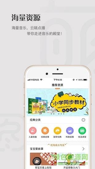 晨小萌  v2.1.19.332图4