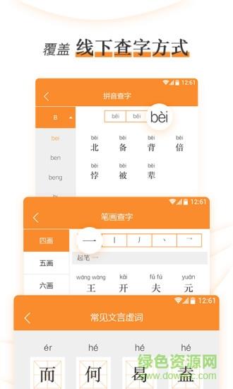 文言文学习字典  v1.0.2图3