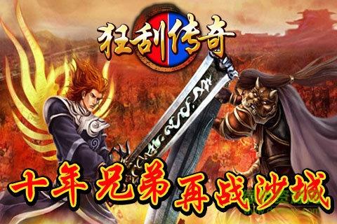 挂狂传奇变态版  v1.0.1图1