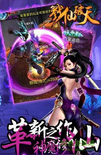 戮仙破天百度版  v1.1.3.0图2