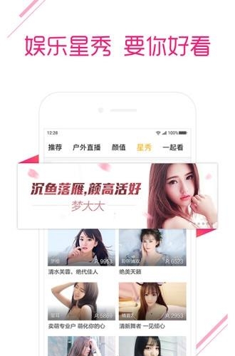 猫牙直播手机版  v5.2.13图1