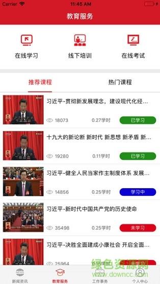 苗乡党建富民  v1.0.1图2