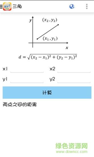 数学公式大全