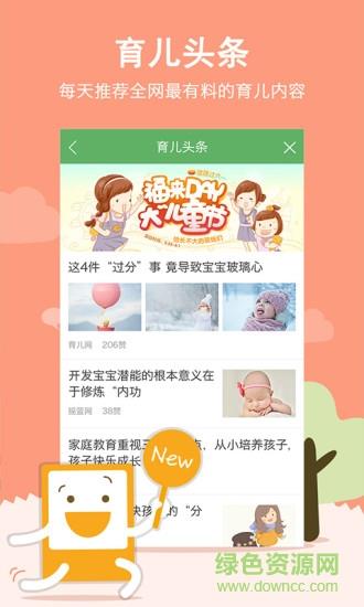 智慧树家长版  v6.7.0图3