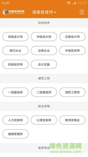 京师学堂  v1.0图3