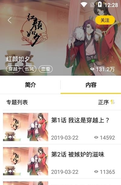 皮皮免费漫画阅读VIP版  v1.0.2图3