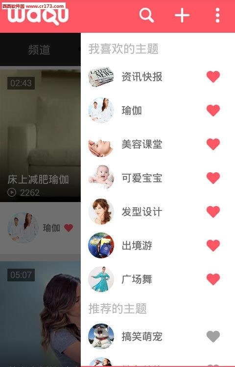 蛙趣视频女性版  v6.0.5图4