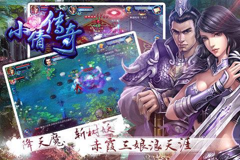 小倩传奇手游版  v1.0.4图4