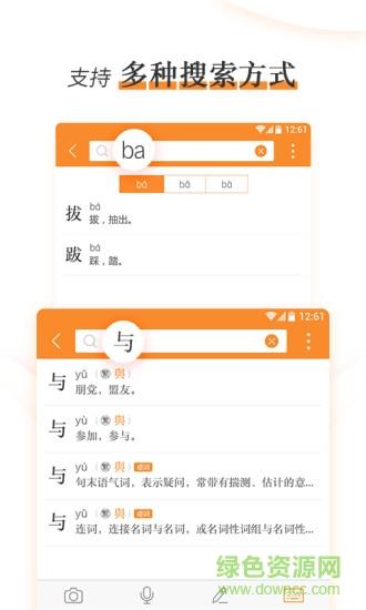 文言文学习字典  v1.0.2图4