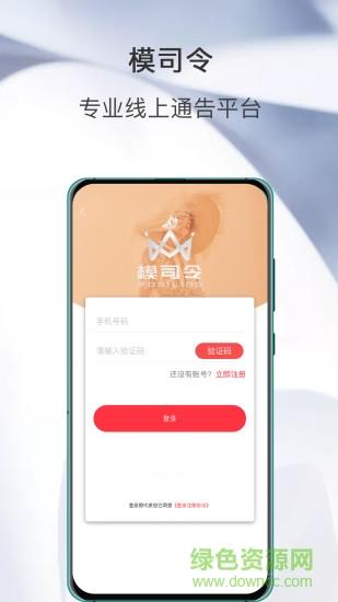 模司令  v1.0.78图2