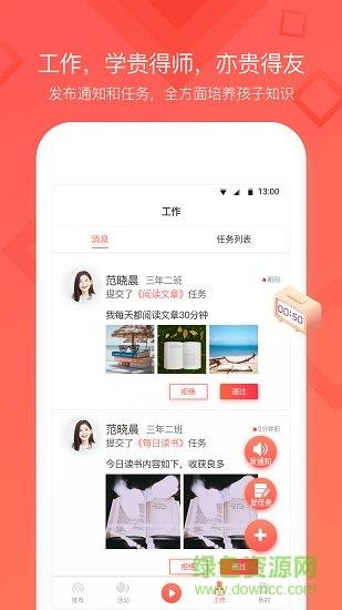 红广少年  v1.4图2