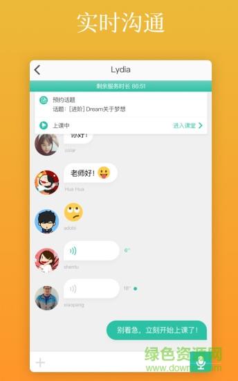 英语说老师  v1.6.05图3