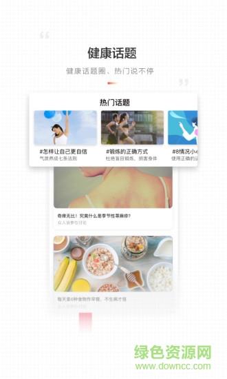 易恒健康  v2.0.0图2