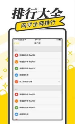 快读免费小说旧版  v2.1图2