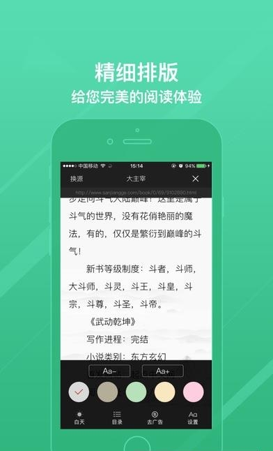 柚子书城小说  v1.0.1图4