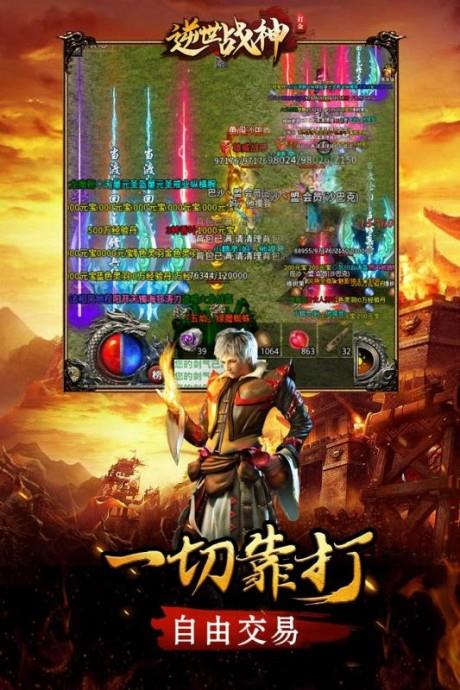 逆世战神九游版  v1.3.101图4