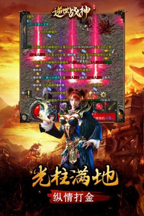 逆世战神九游版  v1.3.101图3