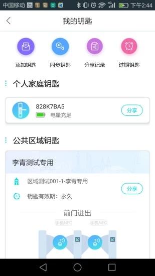 特斯联lite