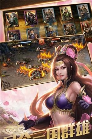 逐鹿三国果盘版  v1.0.3图3