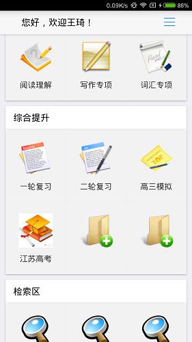 新花生老师端  v1.1.8图1