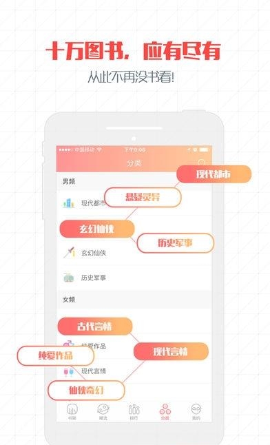 火星小说破解免付费版  v2.0.6图3