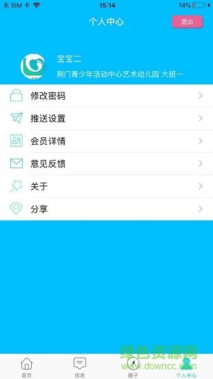 酷妈宝贝  v1.0.5图4