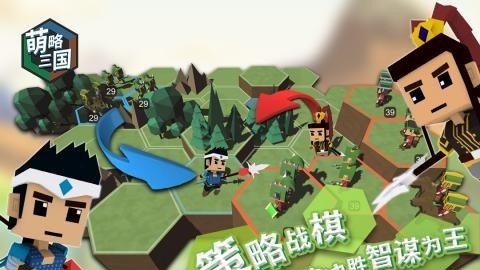 萌略三国九游版  v1.0.0图2