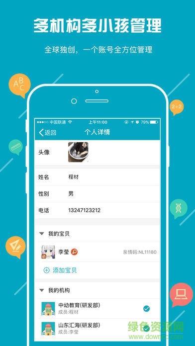 汇教通  v2.1.4图1