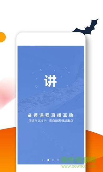 鸭题鸭课程中心  v1.0.0图1