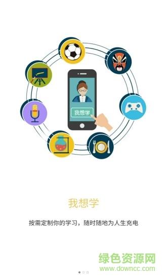 嗨约课  v2.1.5图4