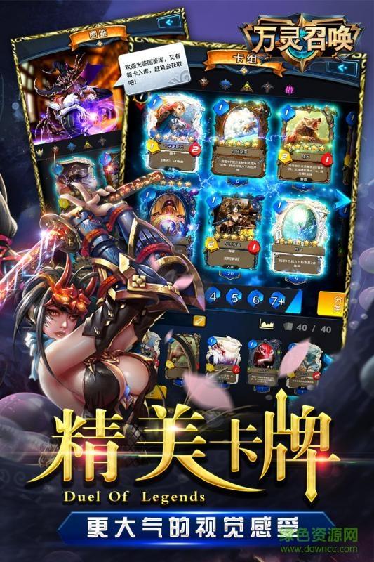 万灵召唤手游百度版  v1.0.6图3