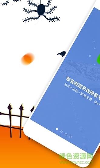 鸭题鸭课程中心  v1.0.0图2