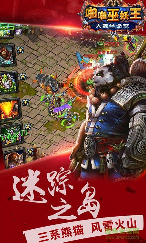 啪啪巫妖王bt版  v5.0图1