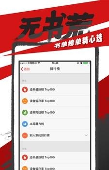 追书神器安卓版  v4.54图3