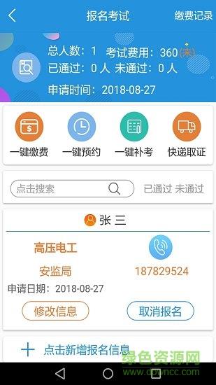 一考过  v2.3.2图2