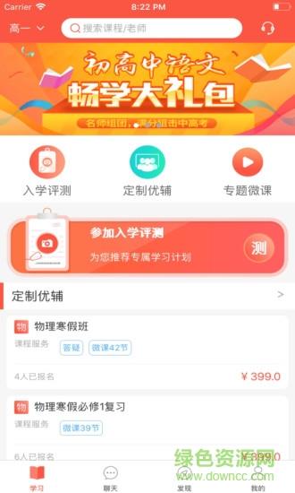 正谊网校  v1.4.0图2