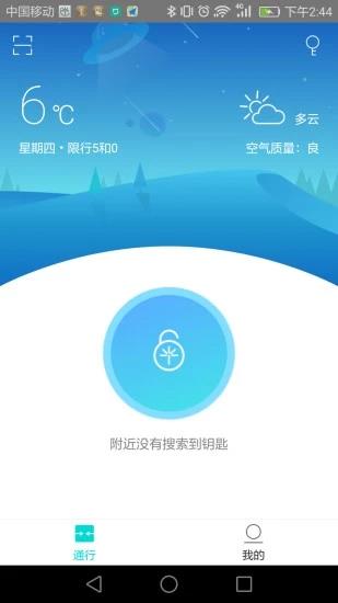 特斯联lite  v1.3.2图4