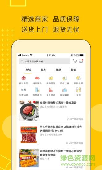 佳优家