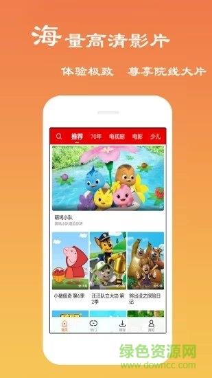 免费影视大全免费追剧  v4.2.1.0图1