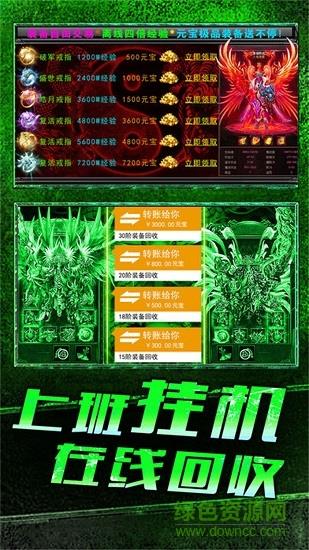 英雄传世  v1.0.0图3