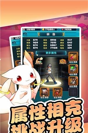 神奇宝可萌  v1.01图2