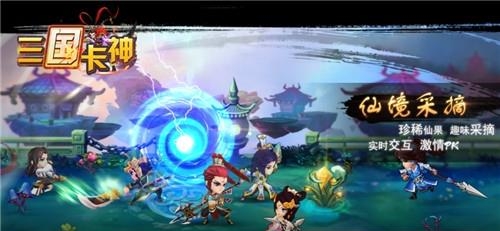 三国卡神  v1.7.12图2