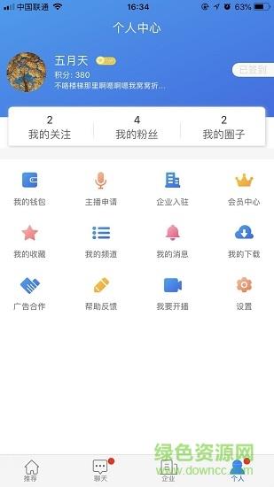 电力狗  v1.0.3图2