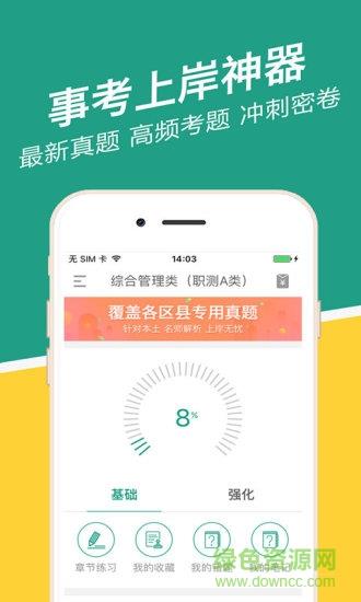 西藏事考帮  v2.0.2.0图1